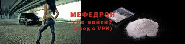 мефедрон мука Беломорск